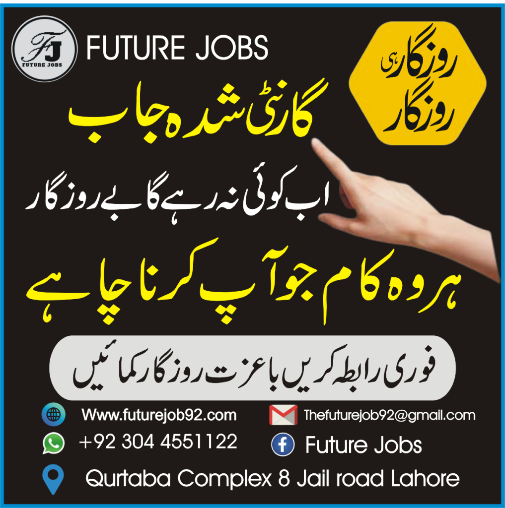 future job 1